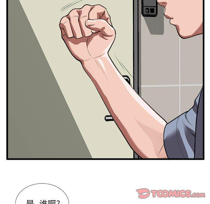 特殊关系[h漫]韩漫全集-特殊关系-第 10 话无删减无遮挡章节图片 