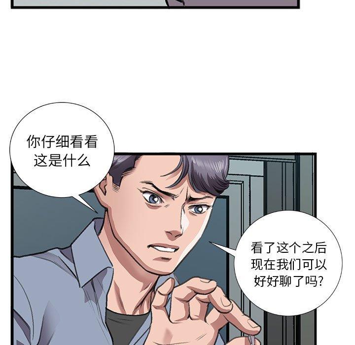 特殊关系[h漫]韩漫全集-特殊关系-第 10 话无删减无遮挡章节图片 