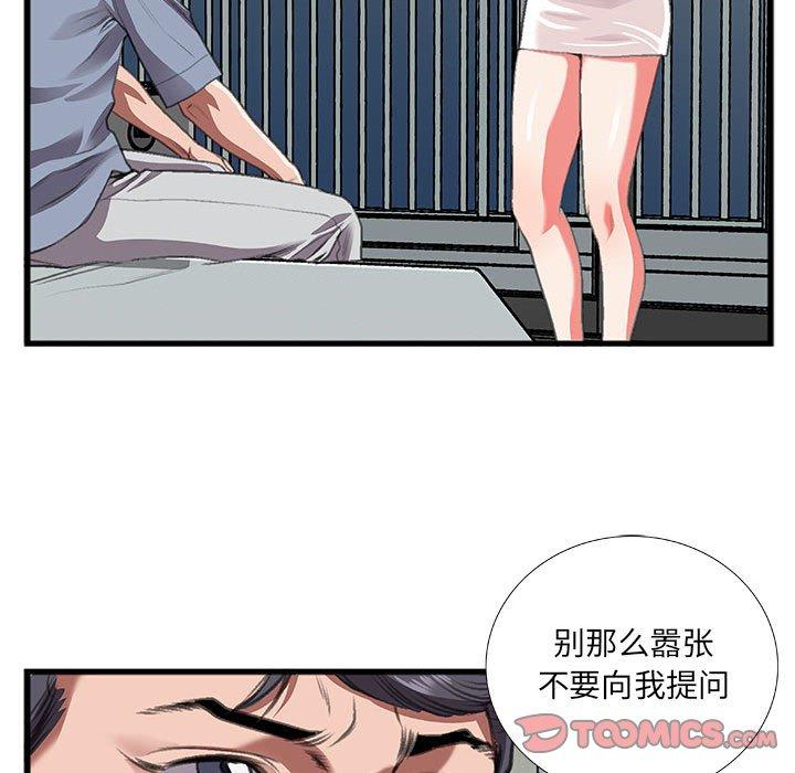 特殊关系[h漫]韩漫全集-特殊关系-第 10 话无删减无遮挡章节图片 