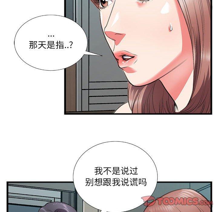 特殊关系[h漫]韩漫全集-特殊关系-第 10 话无删减无遮挡章节图片 