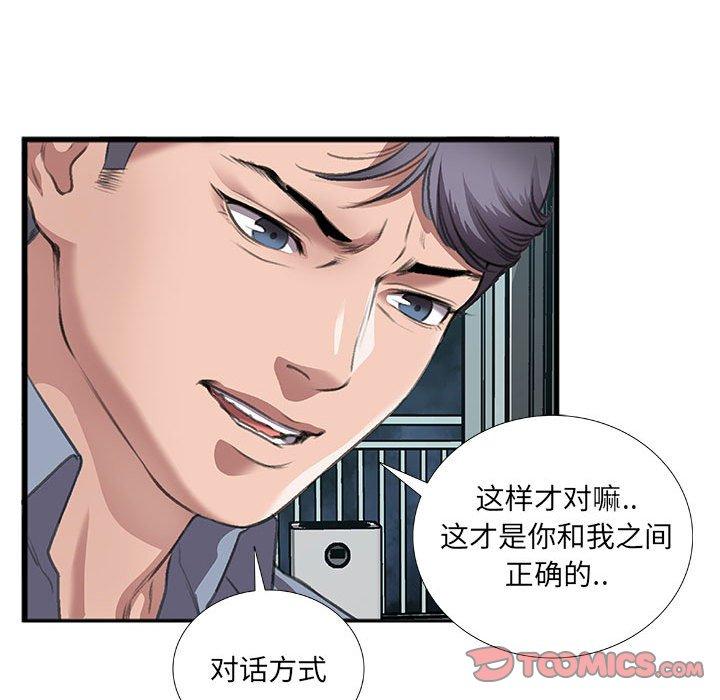 特殊关系[h漫]韩漫全集-特殊关系-第 10 话无删减无遮挡章节图片 