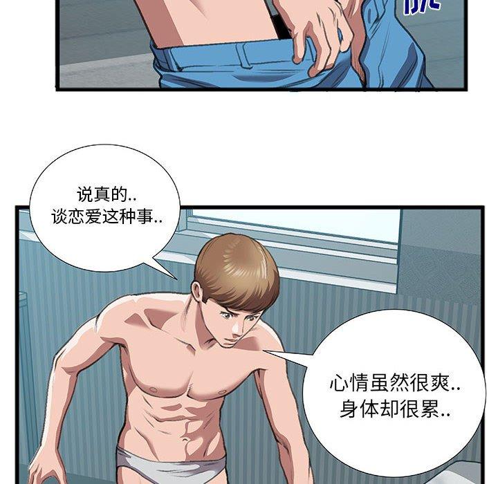 特殊关系[h漫]韩漫全集-特殊关系-第 10 话无删减无遮挡章节图片 