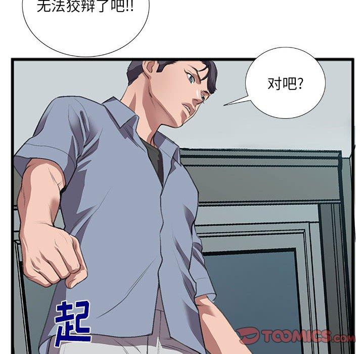 特殊关系[h漫]韩漫全集-特殊关系-第 10 话无删减无遮挡章节图片 