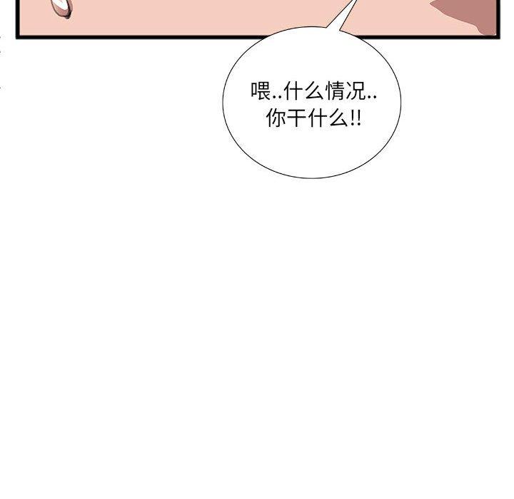 特殊关系[h漫]韩漫全集-特殊关系-第 10 话无删减无遮挡章节图片 