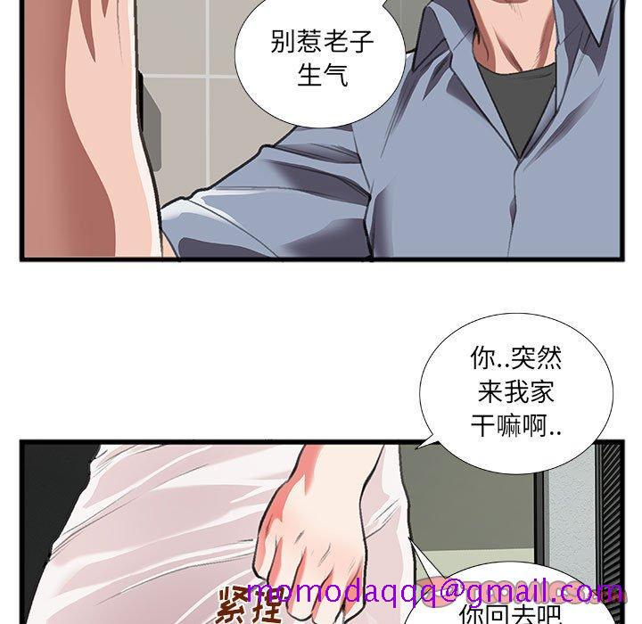 特殊关系[h漫]韩漫全集-特殊关系-第 10 话无删减无遮挡章节图片 