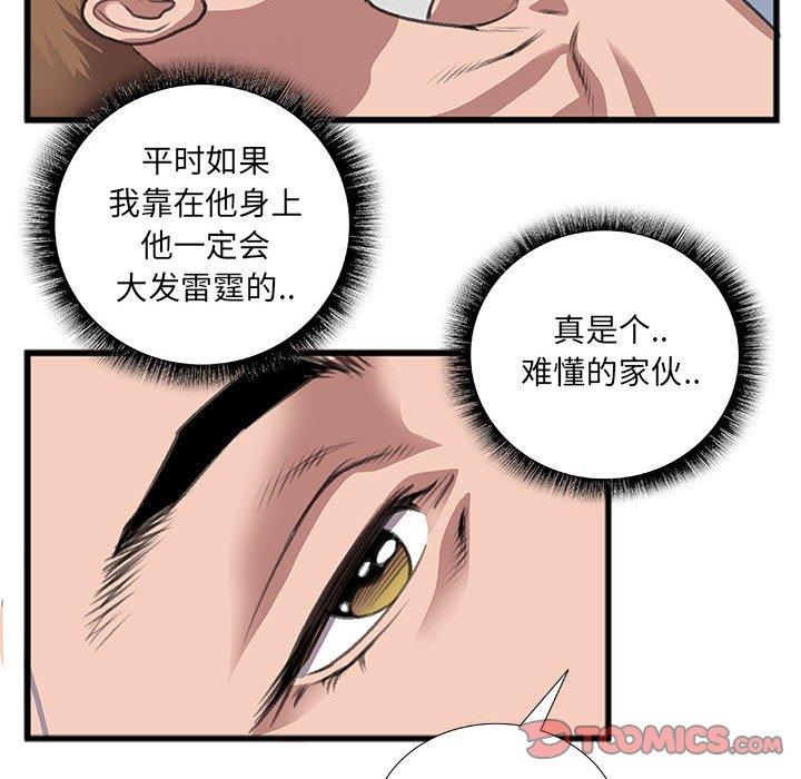 特殊关系[h漫]韩漫全集-特殊关系-第 10 话无删减无遮挡章节图片 