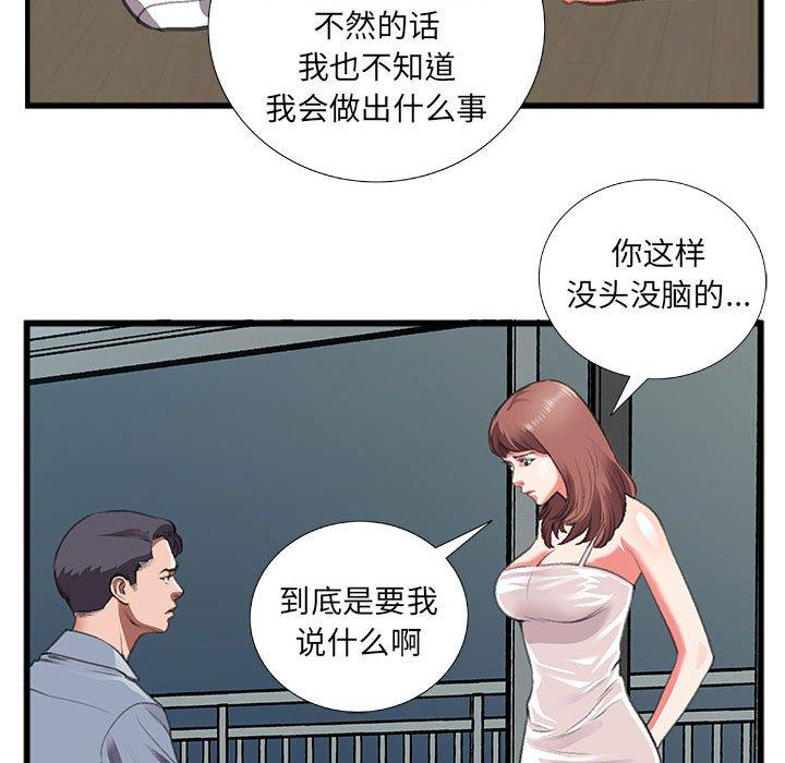 特殊关系[h漫]韩漫全集-特殊关系-第 10 话无删减无遮挡章节图片 