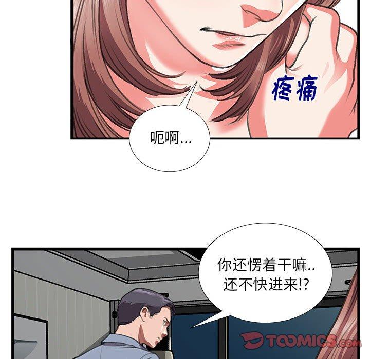 特殊关系[h漫]韩漫全集-特殊关系-第 10 话无删减无遮挡章节图片 