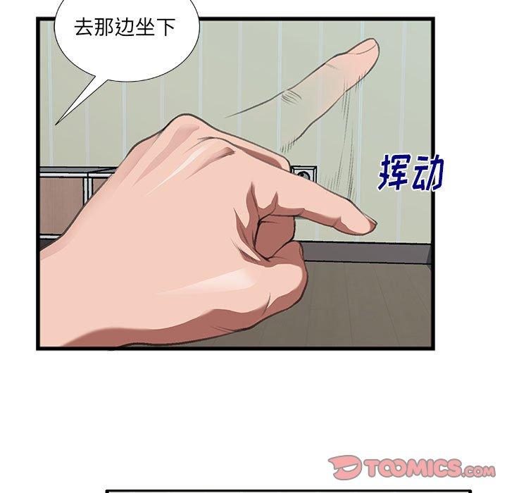 特殊关系[h漫]韩漫全集-特殊关系-第 10 话无删减无遮挡章节图片 