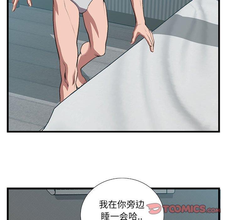 特殊关系[h漫]韩漫全集-特殊关系-第 10 话无删减无遮挡章节图片 