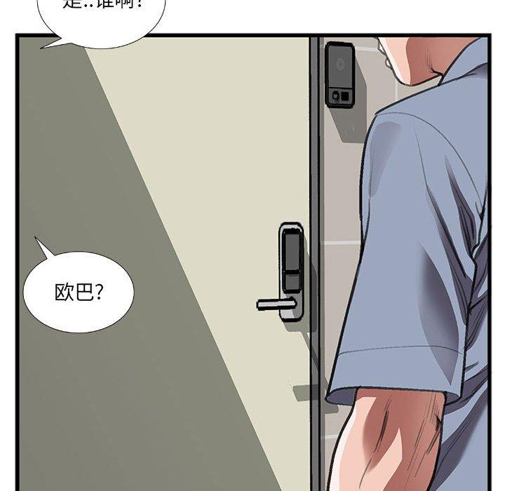 特殊关系[h漫]韩漫全集-特殊关系-第 10 话无删减无遮挡章节图片 