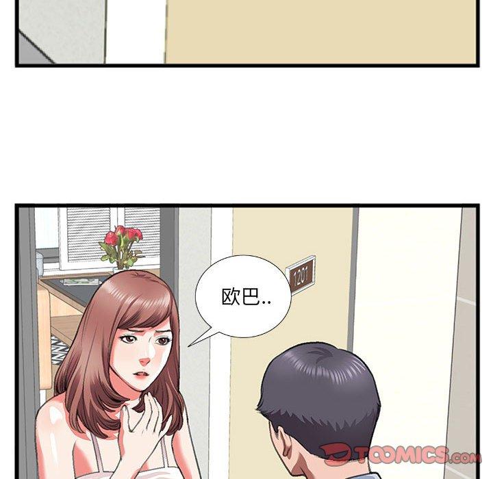 特殊关系[h漫]韩漫全集-特殊关系-第 10 话无删减无遮挡章节图片 