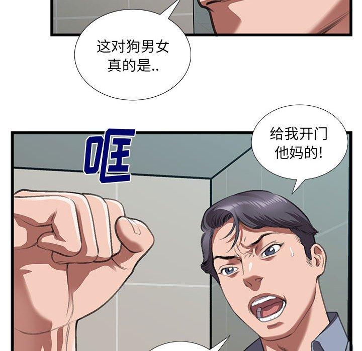 特殊关系[h漫]韩漫全集-特殊关系-第 10 话无删减无遮挡章节图片 