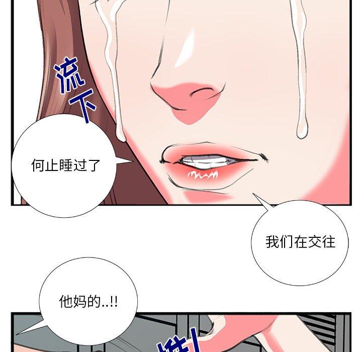 特殊关系[h漫]韩漫全集-特殊关系-第 11 话无删减无遮挡章节图片 
