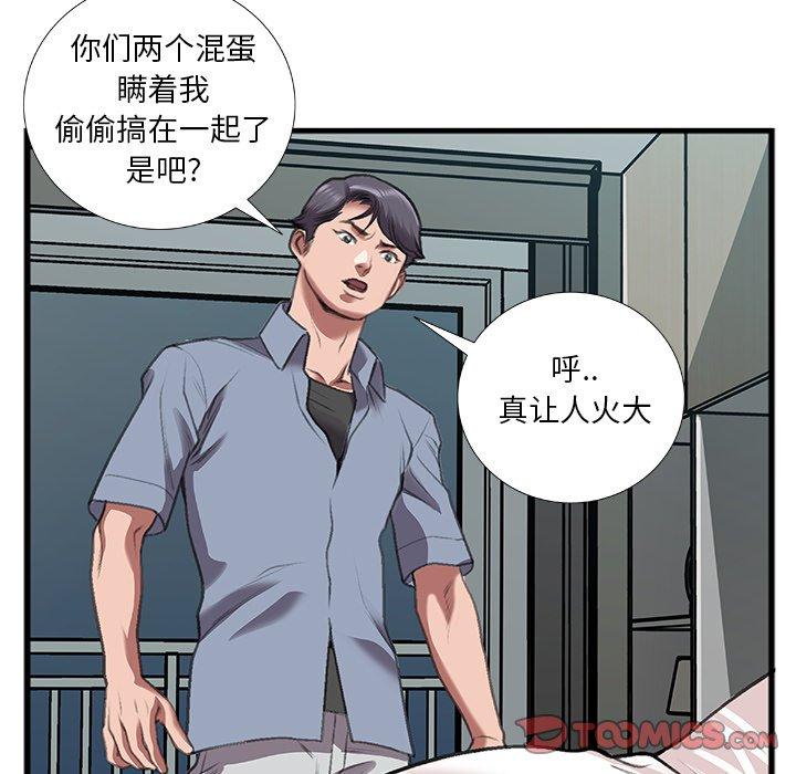 特殊关系[h漫]韩漫全集-特殊关系-第 11 话无删减无遮挡章节图片 