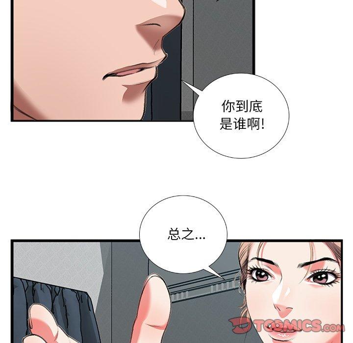 特殊关系[h漫]韩漫全集-特殊关系-第 11 话无删减无遮挡章节图片 