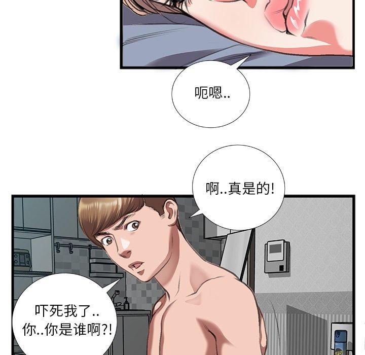 特殊关系[h漫]韩漫全集-特殊关系-第 11 话无删减无遮挡章节图片 
