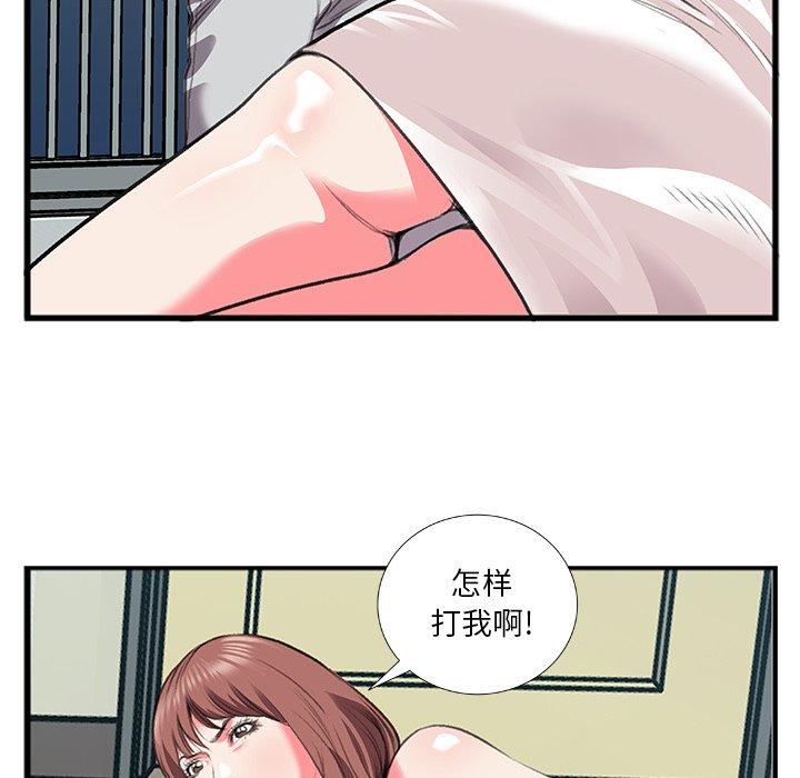 特殊关系[h漫]韩漫全集-特殊关系-第 11 话无删减无遮挡章节图片 
