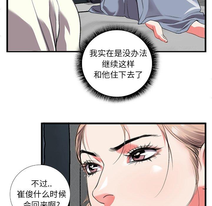 特殊关系[h漫]韩漫全集-特殊关系-第 11 话无删减无遮挡章节图片 