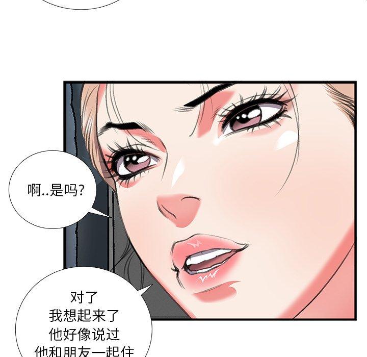 特殊关系[h漫]韩漫全集-特殊关系-第 11 话无删减无遮挡章节图片 