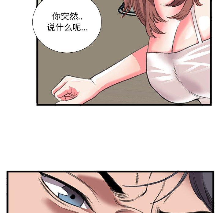 特殊关系[h漫]韩漫全集-特殊关系-第 11 话无删减无遮挡章节图片 