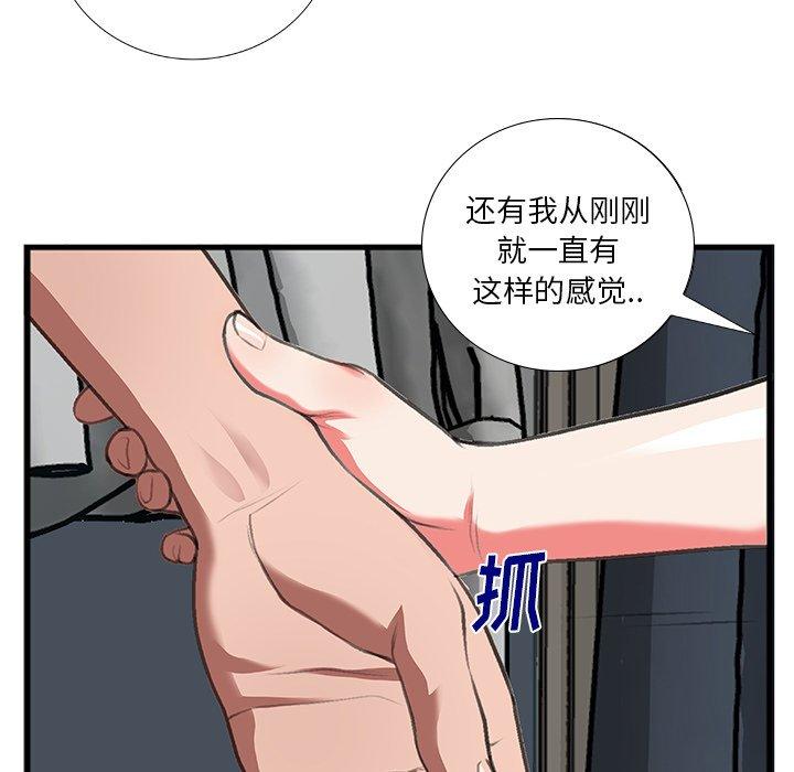 特殊关系[h漫]韩漫全集-特殊关系-第 11 话无删减无遮挡章节图片 
