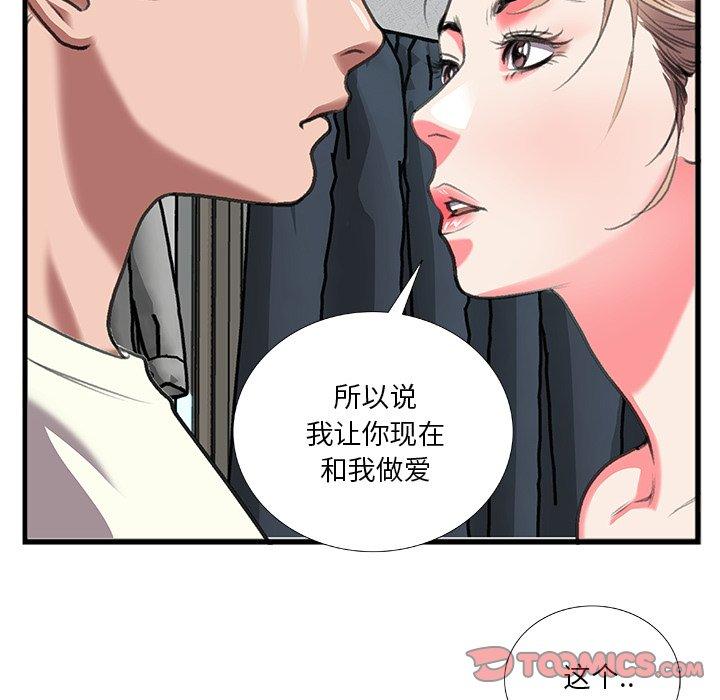 特殊关系[h漫]韩漫全集-特殊关系-第 11 话无删减无遮挡章节图片 