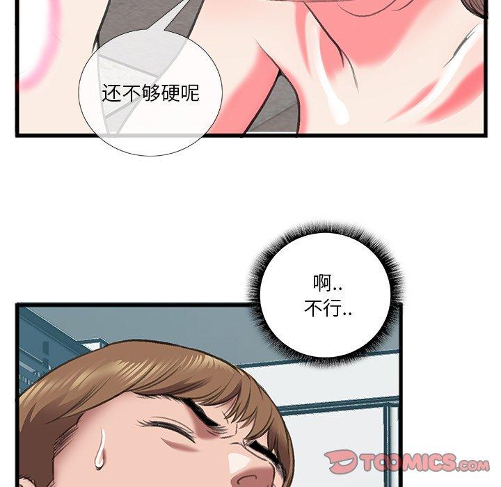 特殊关系[h漫]韩漫全集-特殊关系-第 11 话无删减无遮挡章节图片 
