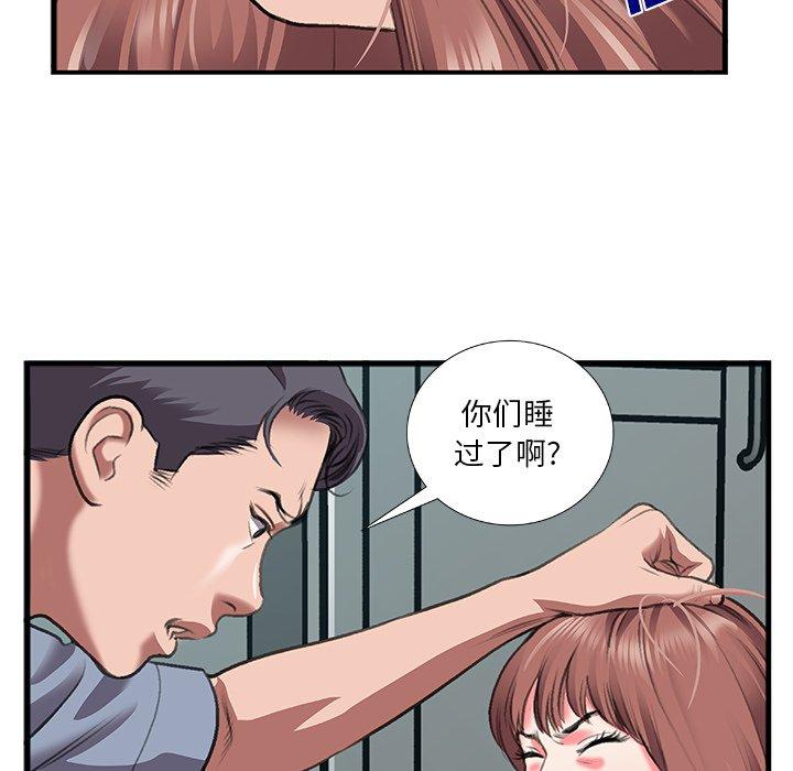 特殊关系[h漫]韩漫全集-特殊关系-第 11 话无删减无遮挡章节图片 