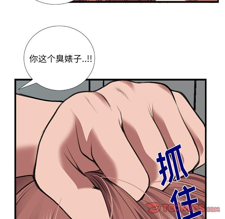 特殊关系[h漫]韩漫全集-特殊关系-第 11 话无删减无遮挡章节图片 