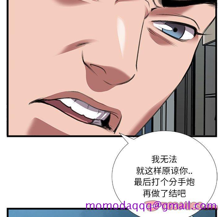 特殊关系[h漫]韩漫全集-特殊关系-第 11 话无删减无遮挡章节图片 