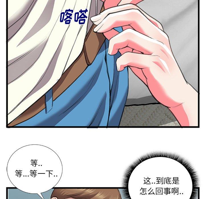 特殊关系[h漫]韩漫全集-特殊关系-第 11 话无删减无遮挡章节图片 