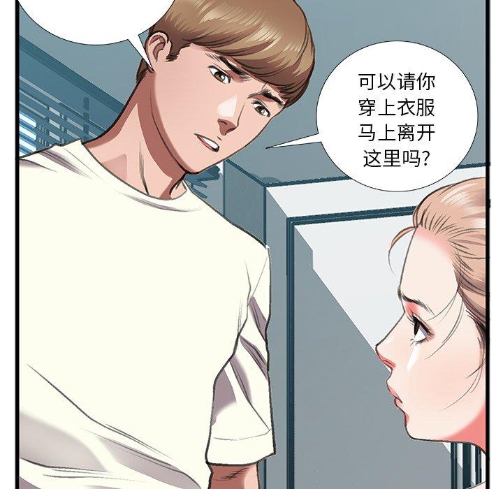 特殊关系[h漫]韩漫全集-特殊关系-第 11 话无删减无遮挡章节图片 