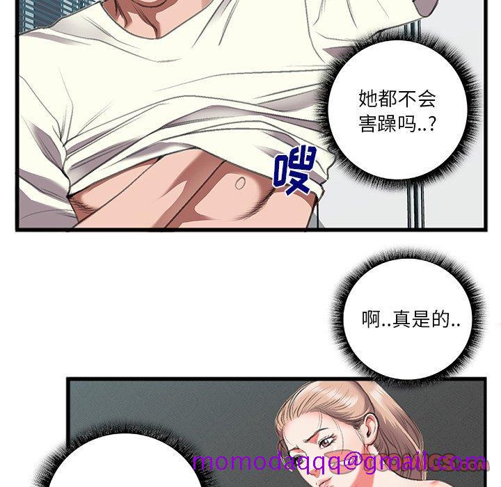 特殊关系[h漫]韩漫全集-特殊关系-第 11 话无删减无遮挡章节图片 