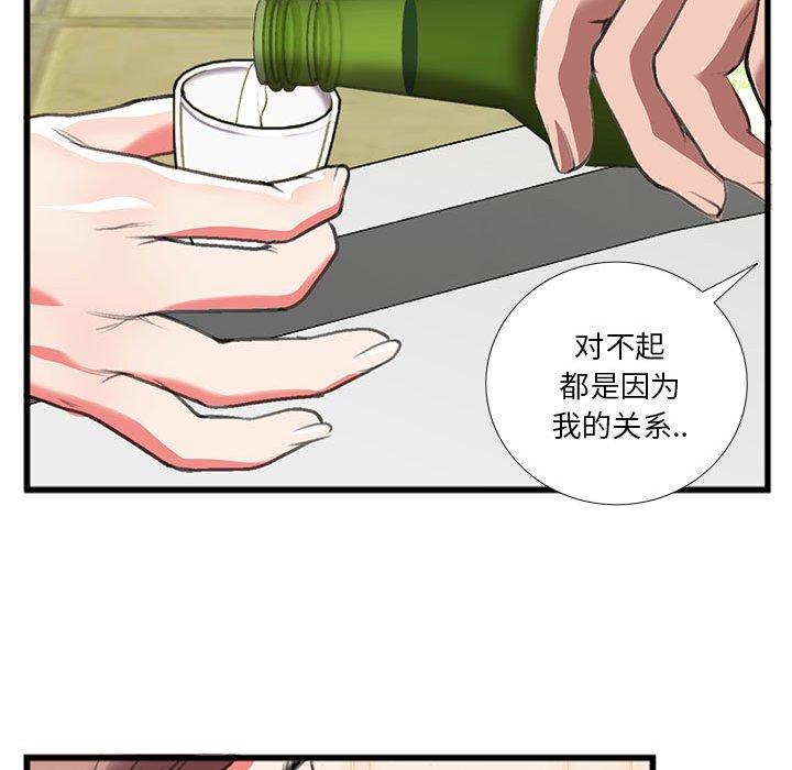 特殊关系[h漫]韩漫全集-特殊关系-第 14 话无删减无遮挡章节图片 