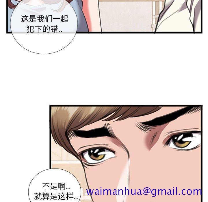 特殊关系[h漫]韩漫全集-特殊关系-第 14 话无删减无遮挡章节图片 