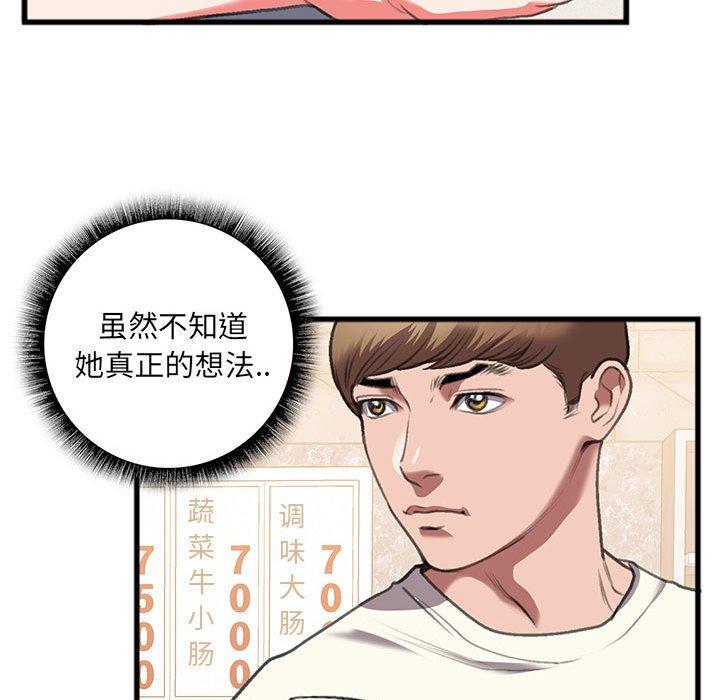特殊关系[h漫]韩漫全集-特殊关系-第 14 话无删减无遮挡章节图片 