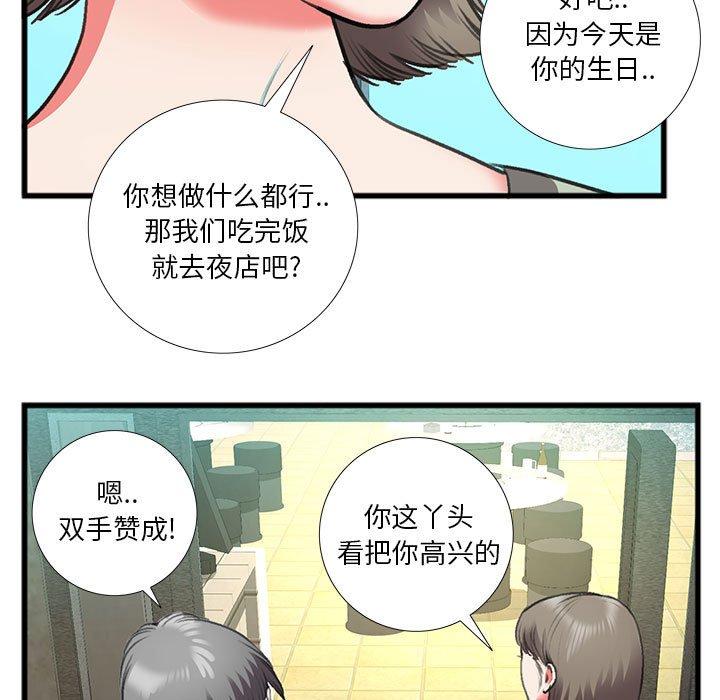 特殊关系[h漫]韩漫全集-特殊关系-第 14 话无删减无遮挡章节图片 