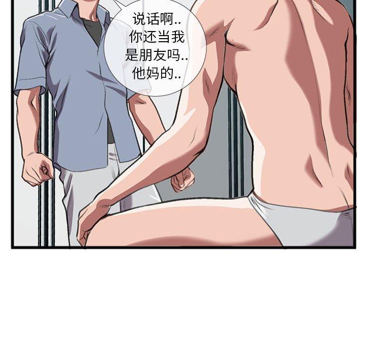 特殊关系[h漫]韩漫全集-特殊关系-第 14 话无删减无遮挡章节图片 