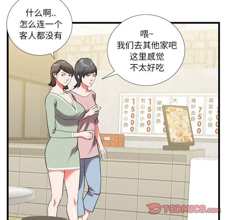 特殊关系[h漫]韩漫全集-特殊关系-第 14 话无删减无遮挡章节图片 