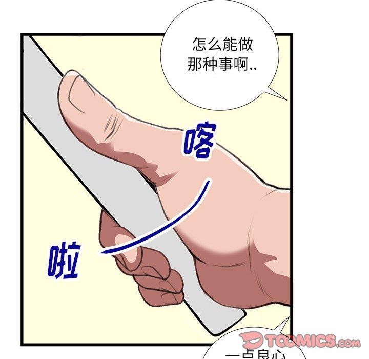 特殊关系[h漫]韩漫全集-特殊关系-第 14 话无删减无遮挡章节图片 