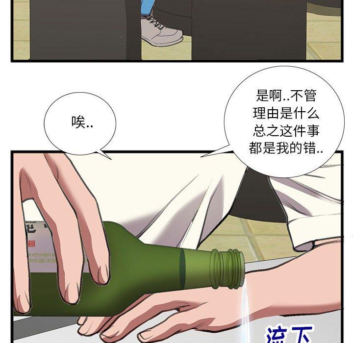 特殊关系[h漫]韩漫全集-特殊关系-第 14 话无删减无遮挡章节图片 