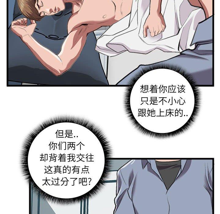 特殊关系[h漫]韩漫全集-特殊关系-第 14 话无删减无遮挡章节图片 