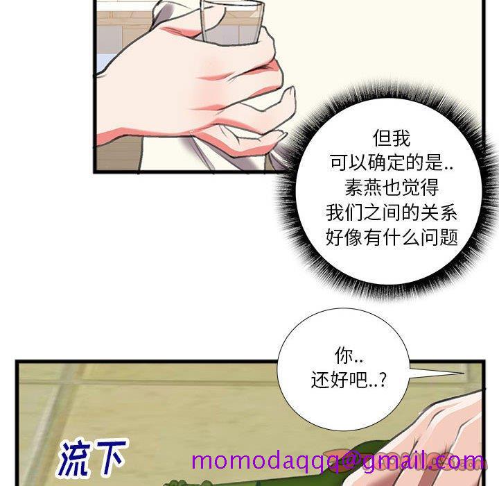 特殊关系[h漫]韩漫全集-特殊关系-第 14 话无删减无遮挡章节图片 