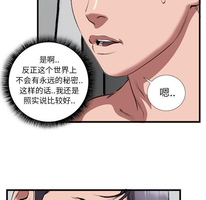 特殊关系[h漫]韩漫全集-特殊关系-第 14 话无删减无遮挡章节图片 