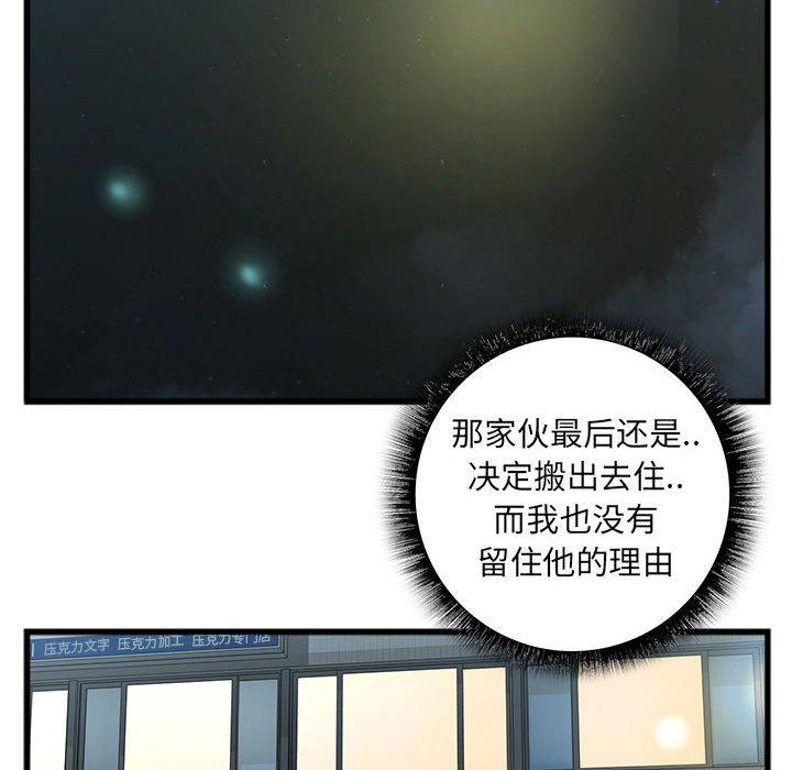 特殊关系[h漫]韩漫全集-特殊关系-第 14 话无删减无遮挡章节图片 