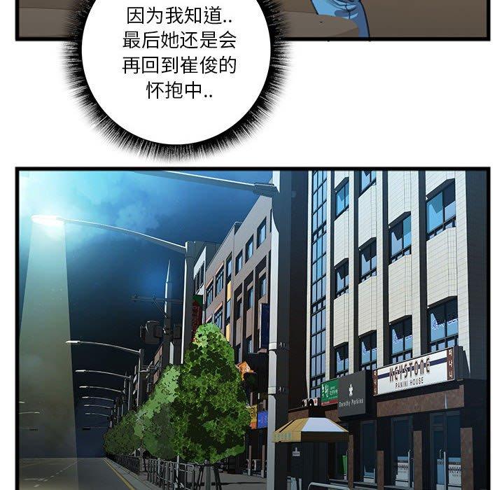 特殊关系[h漫]韩漫全集-特殊关系-第 14 话无删减无遮挡章节图片 