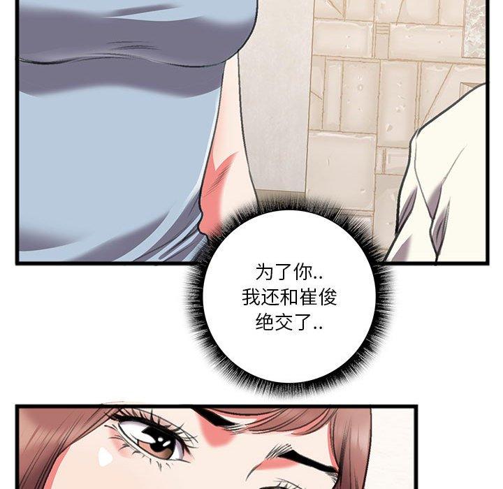 特殊关系[h漫]韩漫全集-特殊关系-第 14 话无删减无遮挡章节图片 