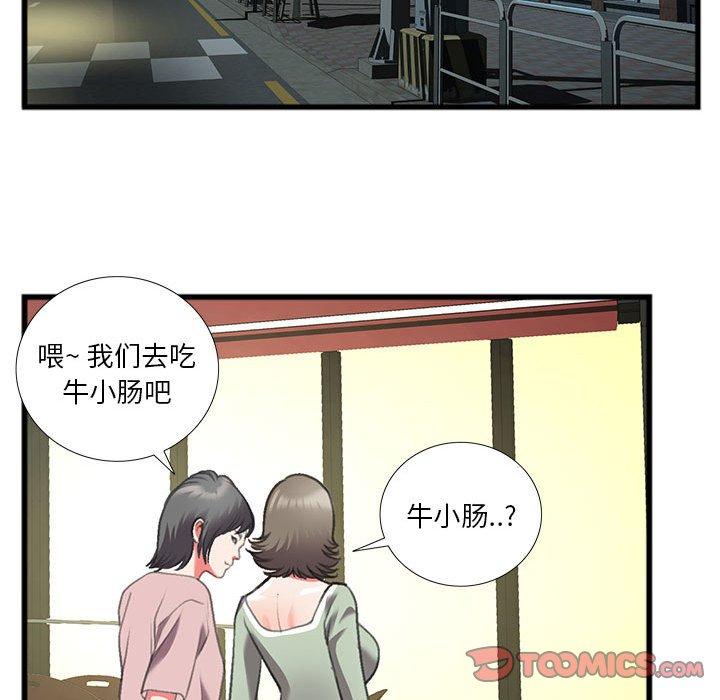 特殊关系[h漫]韩漫全集-特殊关系-第 14 话无删减无遮挡章节图片 