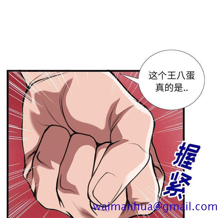 特殊关系[h漫]韩漫全集-特殊关系-第 14 话无删减无遮挡章节图片 